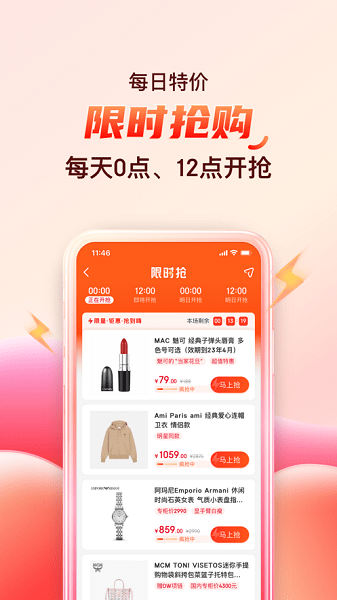 海淘免税店软件下载-海淘免税店app官方版下载v5.8.27 安卓最新版 运行截图3