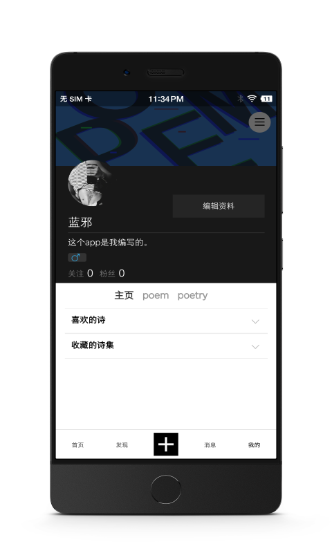 诗芽app下载-诗芽软件下载v1.2.11 官方安卓版 运行截图1