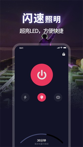 打光神器app下载-打光神器软件下载v1.2.9 安卓版 运行截图2