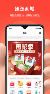 亲邻开门官网下载2024版_亲邻开门app下载最新版本v4.7.4 免费版 运行截图3