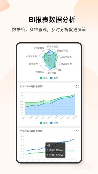 销帮帮crm系统下载-销帮帮crm客户管理系统下载v4.78.3 安卓版 运行截图3