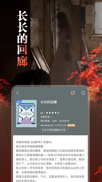 咪咕阅读app下载安装-咪咕阅读app官方版下载v10.1.0 安卓最新版 运行截图3