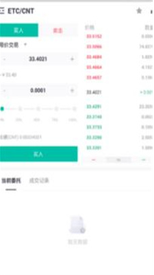 zt交易所官网app手机版下载_zt交易所安卓免费版下载v6.63.1 最新版 运行截图1