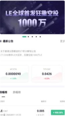 zt交易所官网app手机版下载_zt交易所安卓免费版下载v6.63.1 最新版 运行截图3