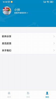 同屏助手app下载最新版本_同屏助手app下载手机版v2.1.8 官方版 运行截图3