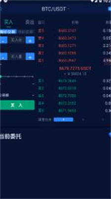 goko交易所官网版下载_goko交易所app下载v1.10 最新版 运行截图1