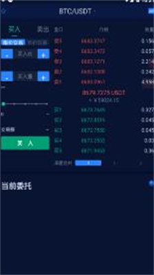 goko交易所官网版下载_goko交易所app下载v1.10 最新版 运行截图2