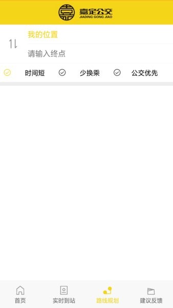 嘉定公交app下载-嘉定公交车实时查询下载v2.4.9 安卓版 运行截图3