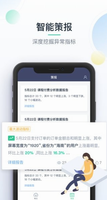 掌上神策app下载官网版_掌上神策app下载最新版v1.4.2 手机版 运行截图1