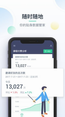 掌上神策app下载官网版_掌上神策app下载最新版v1.4.2 手机版 运行截图2