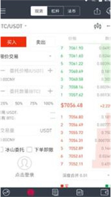 tokeneco交易所官方版下载_tokeneco交易所最新版下载v5.4 安卓版 运行截图1