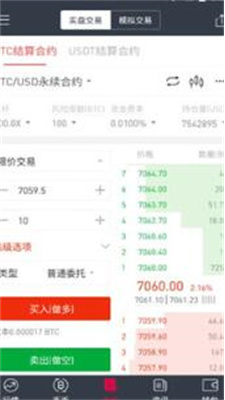 tokeneco交易所官方版下载_tokeneco交易所最新版下载v5.4 安卓版 运行截图2