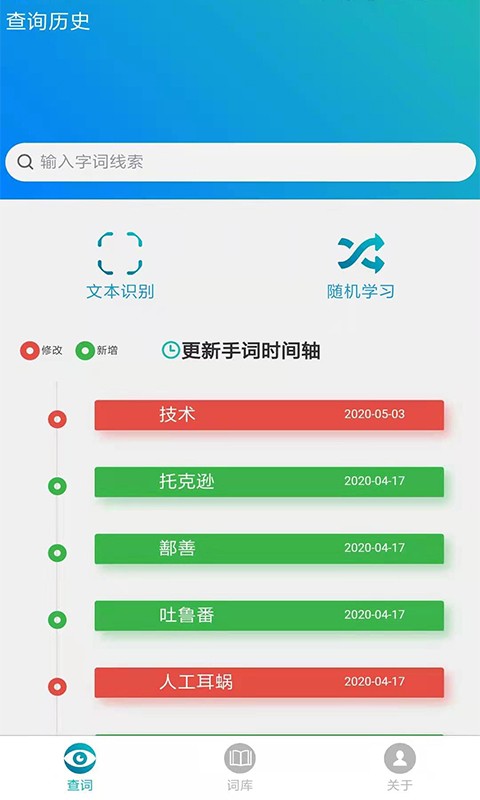 手语词库app下载-手语词库app软件下载v2.3.119 安卓最新版 运行截图4