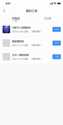 企需要下载最新版_企需要app下载免费版v3.0.1 官方版 运行截图1