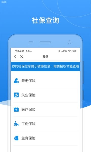 我的黑河app下载-我的黑河app北安版下载v0.2.50 官方安卓版 运行截图4