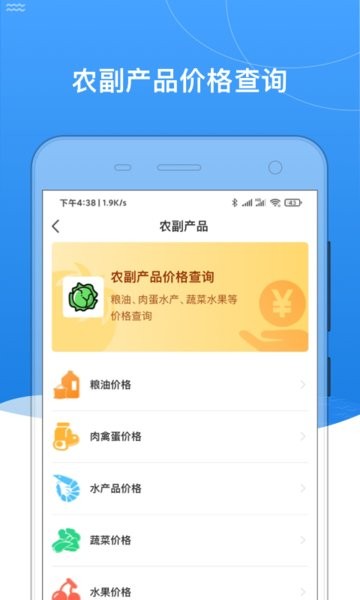 我的黑河app下载-我的黑河app北安版下载v0.2.50 官方安卓版 运行截图3