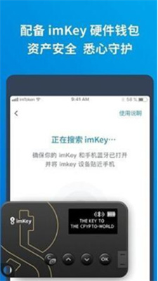 im钱包官方正版下载_im钱包官方app下载v2.1 最新版 运行截图1