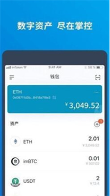im钱包官方正版下载_im钱包官方app下载v2.1 最新版 运行截图3