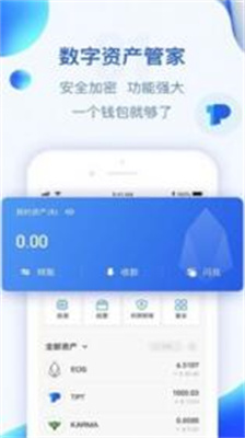 bikicoin交易所下载最新版本_bikicoin交易所app下载v1.0.1 安卓版 运行截图1