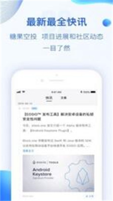 bikicoin交易所下载最新版本_bikicoin交易所app下载v1.0.1 安卓版 运行截图2