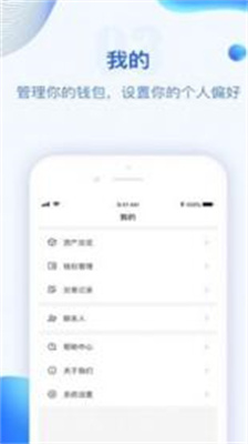 bikicoin交易所下载最新版本_bikicoin交易所app下载v1.0.1 安卓版 运行截图3