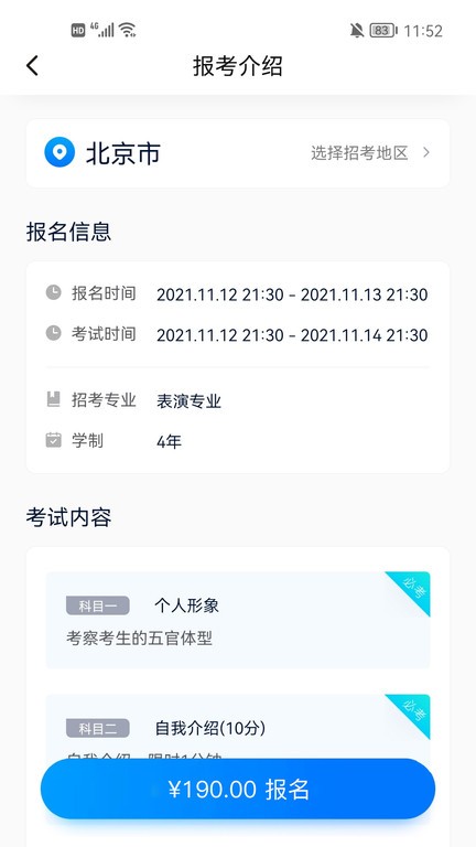 小艺帮app下载-小艺帮官方app下载v4.7.9 安卓最新版 运行截图3