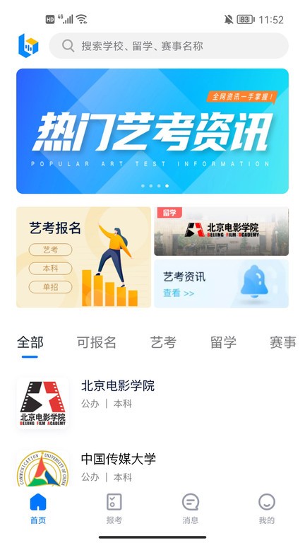 小艺帮app下载-小艺帮官方app下载v4.7.9 安卓最新版 运行截图2