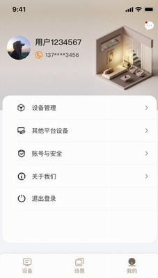 联通幸福生活官网下载app_联通幸福生活app下载最新版v1.0.5 手机版 运行截图1