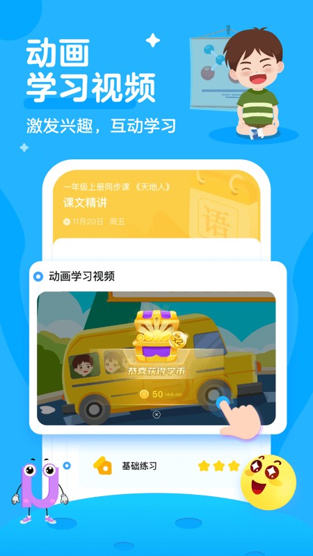 学宝app下载安装-学宝软件免费下载v7.0.3 官方安卓版 运行截图3