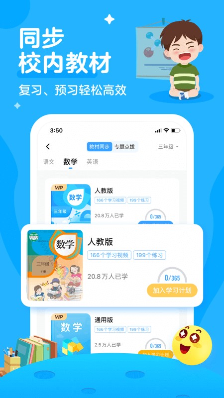 学宝app下载安装-学宝软件免费下载v7.0.3 官方安卓版 运行截图4