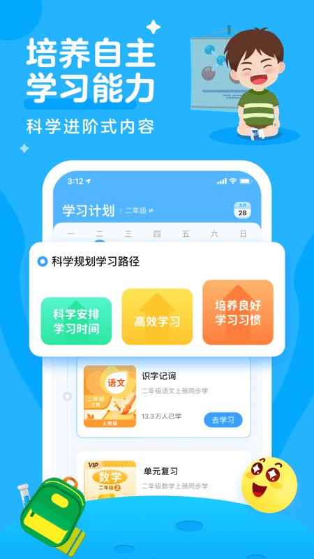 学宝app下载安装-学宝软件免费下载v7.0.3 官方安卓版 运行截图2