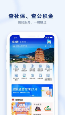 i宜宾官网下载2024_i宜宾app下载手机版v1.1.6 免费版 运行截图2