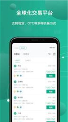 雷盾交易所app最新版下载苹果版_雷盾交易所app手机版下载v5.43 安卓版 运行截图2