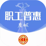 鹿城职工普惠appv300.2.10 最新版