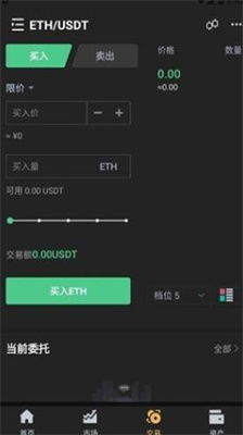 btok官网版下载增强版本_btok官网版下载最新版v2.0 安卓版 运行截图3