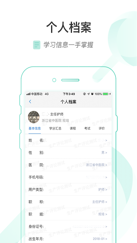 医链云学院官方下载-医链云学院app下载v1.9.20 安卓手机版 运行截图2