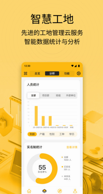 建造工app官网下载_建造工app下载最新版v3.5.1 免费版 运行截图1