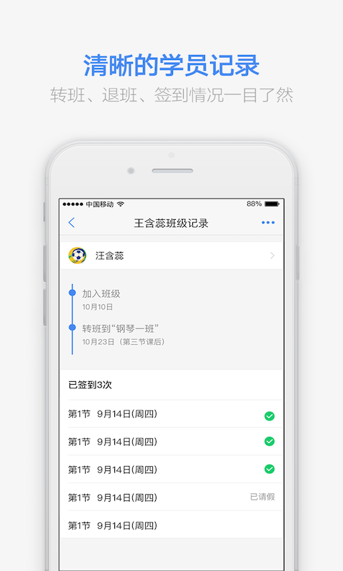 满班app下载-满班教务系统下载v2.77.0 安卓版 运行截图2