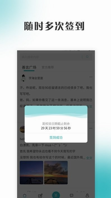 善言app下载官网版_善言app下载最新版v1.4.3 手机版 运行截图3