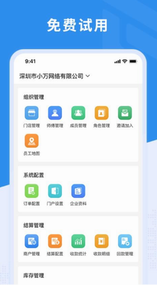 新售后app下载官方版_新售后app下载免费版v2.6.5 最新版 运行截图1