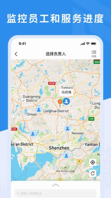 新售后app下载官方版_新售后app下载免费版v2.6.5 最新版 运行截图2