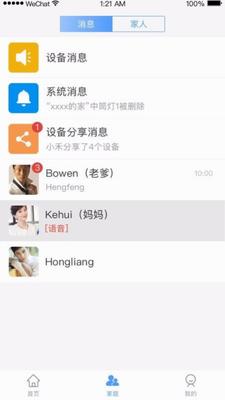 小禾app下载官网版_小禾app下载最新版v4.3.1 免费版 运行截图1