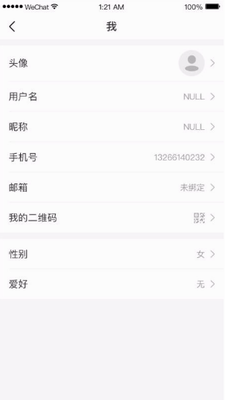 小禾app下载官网版_小禾app下载最新版v4.3.1 免费版 运行截图2