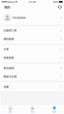 小禾app下载官网版_小禾app下载最新版v4.3.1 免费版 运行截图3