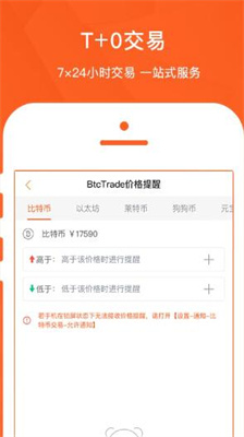 BTC交易所官方版下载_BTC交易所最新版下载v5.3.10 安卓版 运行截图1