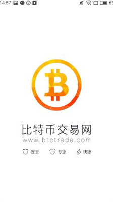 BTC交易所官方版下载_BTC交易所最新版下载v5.3.10 安卓版 运行截图2