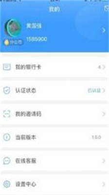 k豆钱包app官网下载com_k豆钱包直接下载苹果版v6.15.3 最新版 运行截图3