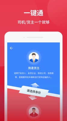 爱货运app下载官网版_爱货运app下载最新版v2.9.8 免费版 运行截图3