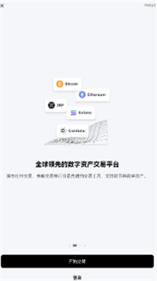 ok交易所app官网版下载_ok交易平台app下载最新版本v6.64.0 安卓版 运行截图3