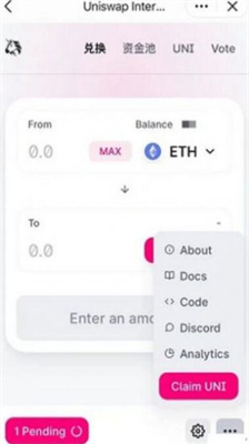 uniswap交易所下载官方正版_uniswap交易所苹果版下载v1.20.1 最新版 运行截图2
